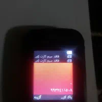 نوکیا|موبایل|آباده, |دیوار