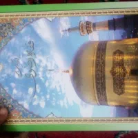 مجموعه مقالات همایش علمی پژوهشی امام رضا (ع)|کتاب و مجله مذهبی|کرمانشاه, |دیوار