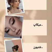 جشنواره وآفر ویژه آموزش ، خدمات و استخدام|خدمات آموزشی|سهند, |دیوار