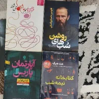 رمان