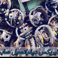 دیفرانسیل اردی پیکان اریسان مزدا نیسان|قطعات یدکی و لوازم جانبی|کرج, گلشهر|دیوار