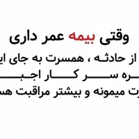 بیمه بازنشستگی 10 ساله سامان به همراه پوشش ها|خدمات مالی، حسابداری، بیمه|تبریز, |دیوار