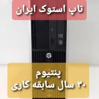 مینی کیس حرفه ایhpنسل10 i5(پنتیوم۳۰سال سابقه کاری)