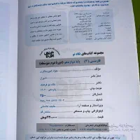 نگاه نو ادبیات فارسی یازدهم و دوازدهم|کتاب و مجله آموزشی|شیراز, ریشمک|دیوار