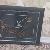 تابلو و ان یکاد  در حد نو