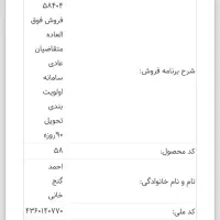 حواله سمند سورن xu7p