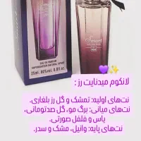 عطرهای مینی