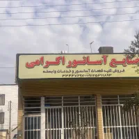 صنایع آسانسور اکرامی