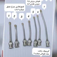 سرلاک ،سر سرنگ