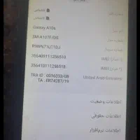 گوشی A10s گم شده...توضیحات