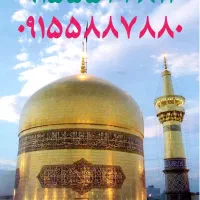 ۰۹۱۵۵۵۴۴۸۱۱