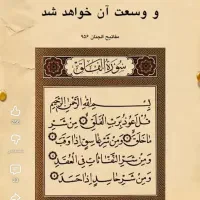 پول قرض الحسنه