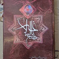 کتاب نهج البلاغه