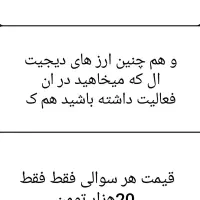 کار شناسی ارز های دیجیتال واقعی