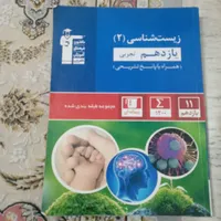 کتاب های تجربی|کتاب و مجله آموزشی|بوکان, |دیوار
