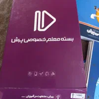 بسته معلم خصوصی پرش دوم دبستان|کتاب و مجله آموزشی|تهران, قیطریه|دیوار