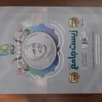 زیست جامع ۱۴۰۱