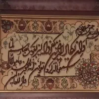 تابلو ان یکاد