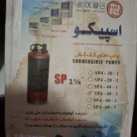 اسپیکو پمپ کفکش sp4-48-3