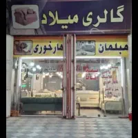فروش مغازه