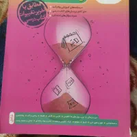 کتاب عربی دهم انسانی،گام به گام دهم ویازدهم انسانی