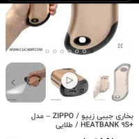 بخاری جیبی زیپو