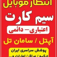 نمایندگی رسمی آپتل و سامانتل