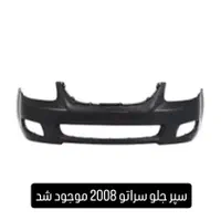 سپر ازرا ماکسیما سوناتا سراتو تیانا توسان اکسنتyf|خدمات موتور و ماشین|اصفهان, لیمجیر|دیوار