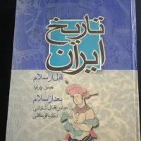 کتاب تاریخی