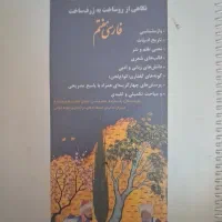 کیمیای ادب هفتم