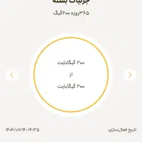 مودم سیم کارتی ایرانسل|مودم و تجهیزات شبکه|اصفهان, باغ فدک|دیوار