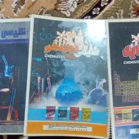 جزوات ریاضی معین کرمی و شیمی مصلای|کتاب و مجله آموزشی|یاسوج, |دیوار