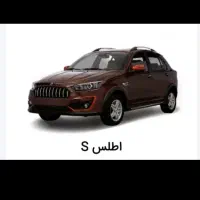 حواله اطلس s طرح فوق العاده