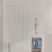 شناسنامه قدیمی،کارت پستی وپاکت پستی قدیمی و...|کلکسیون اشیاء عتیقه|تهران, فلاح|دیوار