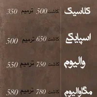 اکستنشن مژه