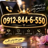 کد 8 رند
