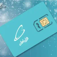 فروش سیم کارت