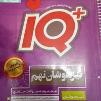 کتاب های کمک درسی هفتم تا نهم|کتاب و مجله آموزشی|بناب, |دیوار