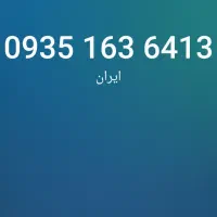 سیمکارت دائمی ایرانسل کد کاشان