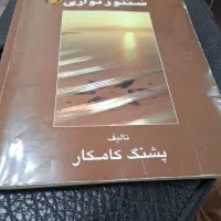 سنتور موسوی تک مهر ویژه به همراه کیف ومیز|سازهای سنتی|تهران, تهرانسر مرکزی|دیوار