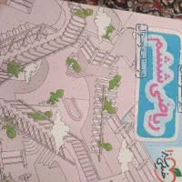 کتاب کار کلاس ششم|کتاب و مجله آموزشی|فردیس, قریشی|دیوار