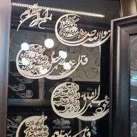 کادویی تابلو نقره چهار قل تبریز ساخت