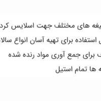 رنده برقی آرزوم|خردکن، آسیاب، غذاساز|تهران, دارآباد|دیوار