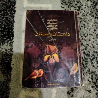 کتاب های انگلیسی و دیکشنری وعربی|کتاب و مجله آموزشی|اهواز, کمپلو جنوبی|دیوار