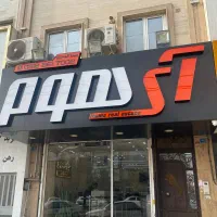 استخدام منشی خانم باحقوق ثابت مسکن آی هوم|استخدام بازاریابی و فروش|اندیشه, اندیشه فاز ۱|دیوار