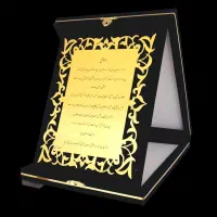 لوح تقدیر مخمل لوح سپاس|صنایع دستی و سایر لوازم تزئینی|شیراز, شهرک صنعتی شیراز|دیوار