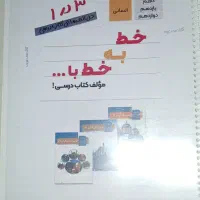 ترجمه خط به خط عربی دهم تا دوازدهم انسانی