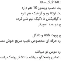 کامپیوتر|رایانه رومیزی|خوانسار, |دیوار