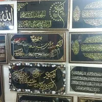 قاپ ایه واینه