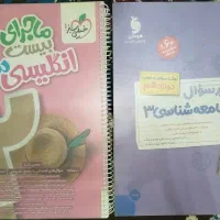 کتاب کمک درسی دوازدهم انسانی
